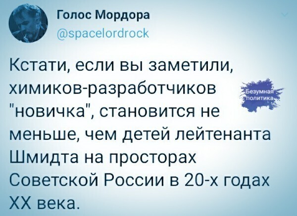 Политические комментарии из инета