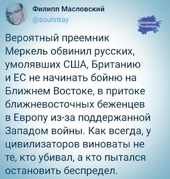 Политические комментарии из инета