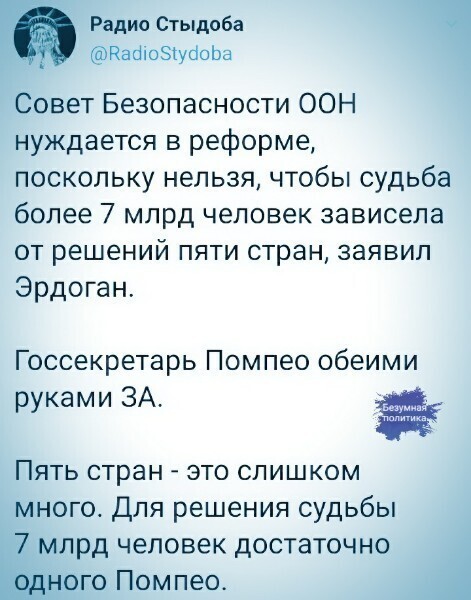 Политические комментарии из инета