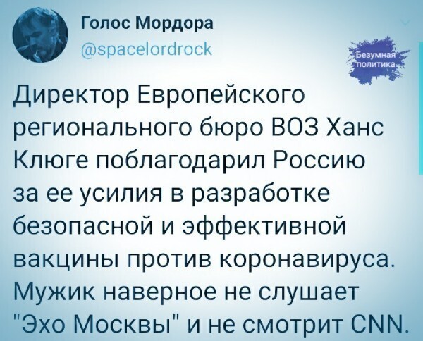 Политические комментарии из инета