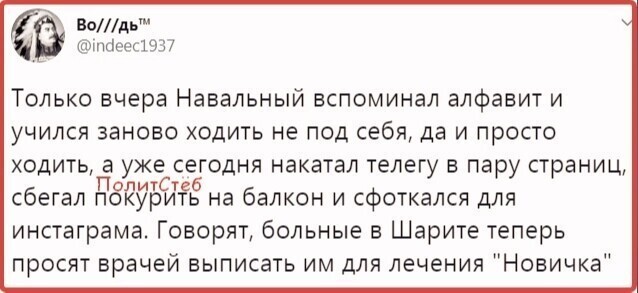 Политические комментарии из инета