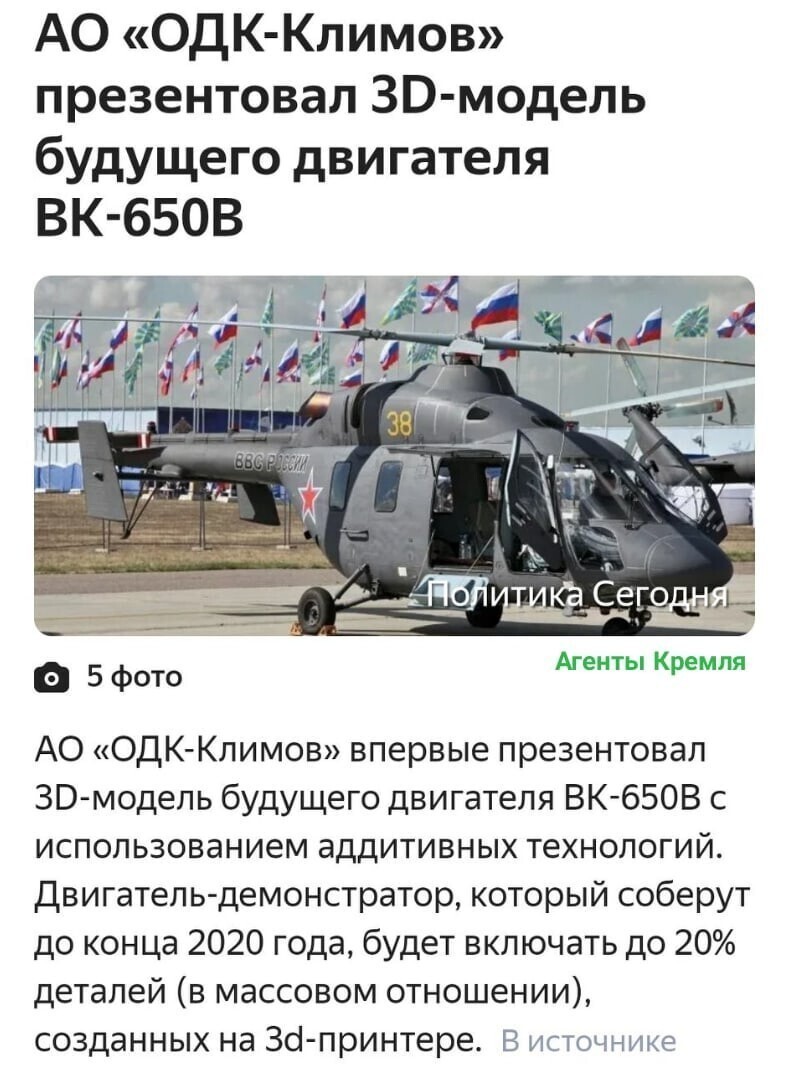 Политические комментарии из инета