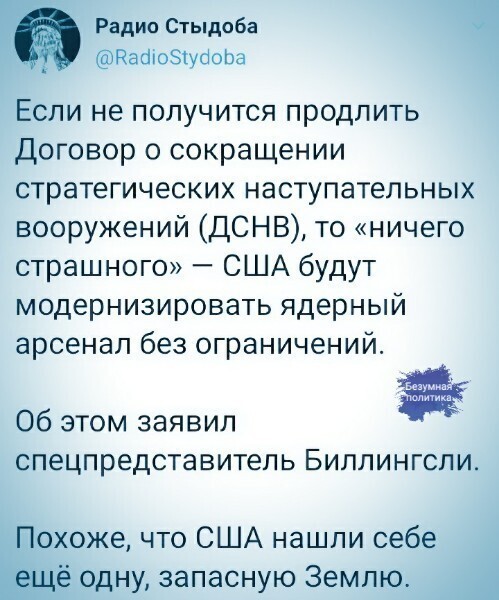 Политические комментарии из инета