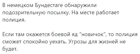 Политические комментарии 2
