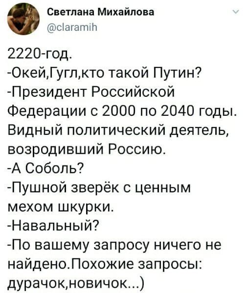 Политические комментарии 2