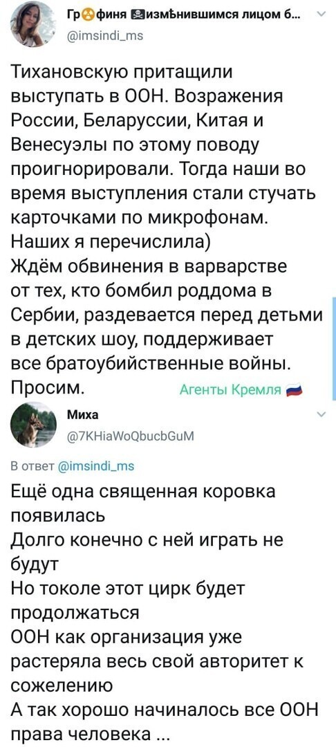 Политические комментарии 2