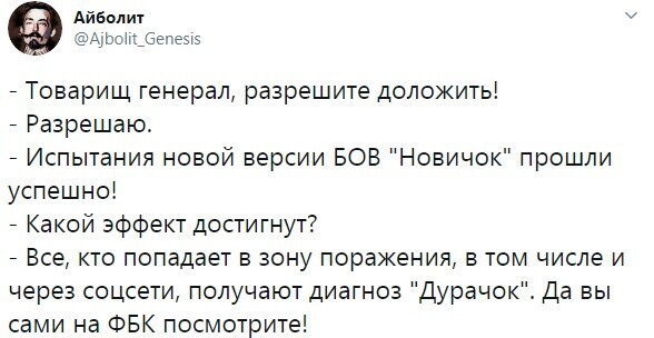 Политические комментарии 2