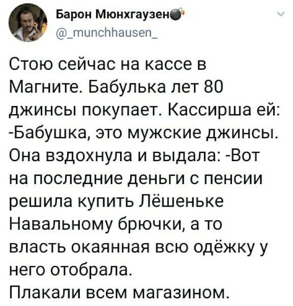 Политические комментарии 2