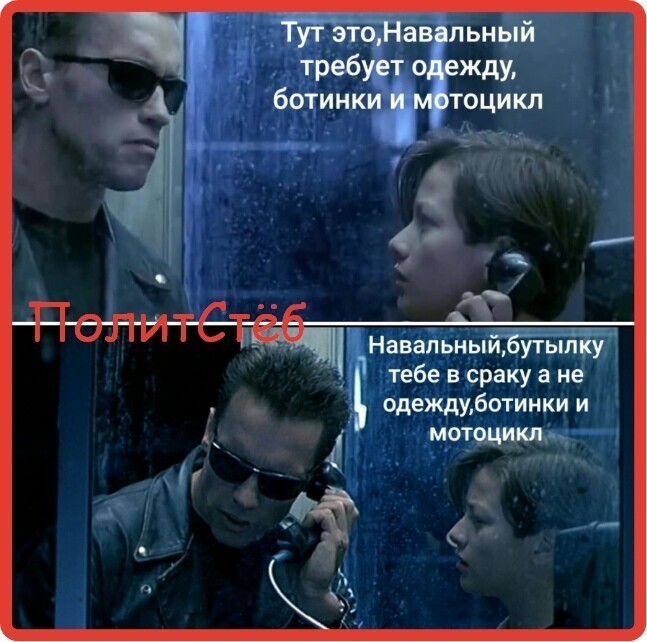 Политические комментарии 2