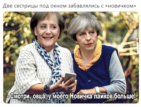 Политические комментарии 2