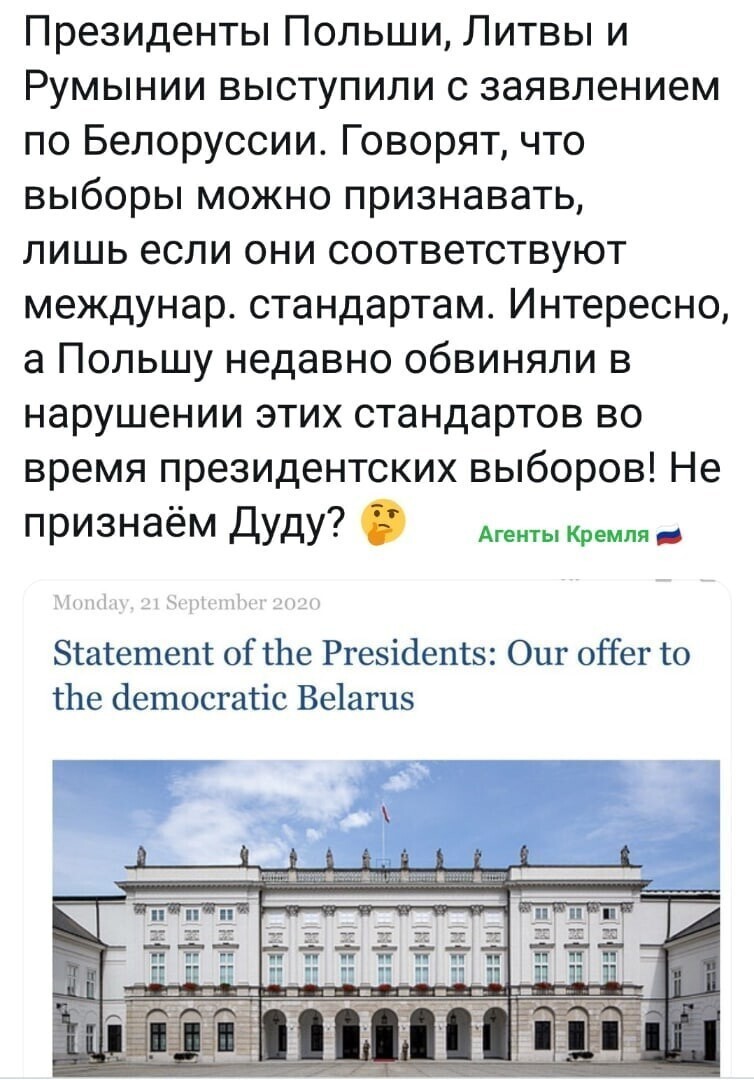 Политические комментарии 2