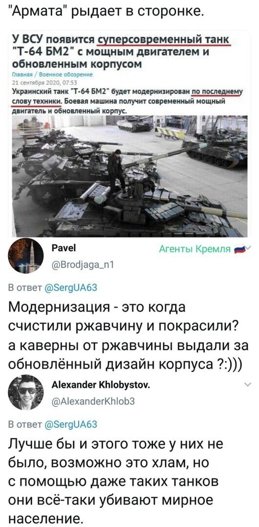 Политические комментарии 2