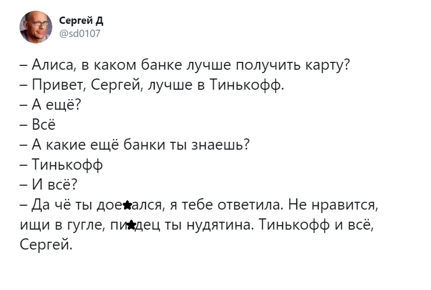 Алиса вместо. Дайте мне Алису. Алиса (голосовой помощник). Где Алиса. Алиса голосовой помощник разговаривать.