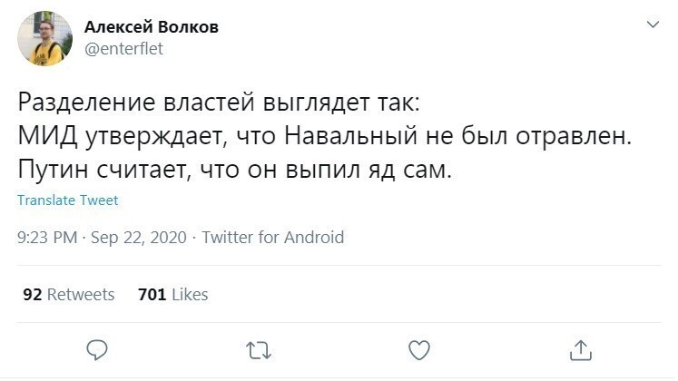 "Готовь донаты, школота": реакция на выписку Навального из больницы