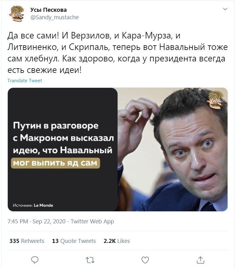 Началось все с того, что Владимир Путин, как утверждает французская газета «Монд», предположил, что Алексей Навальный сам принял яд