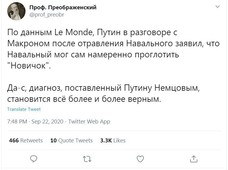 "Готовь донаты, школота": реакция на выписку Навального из больницы
