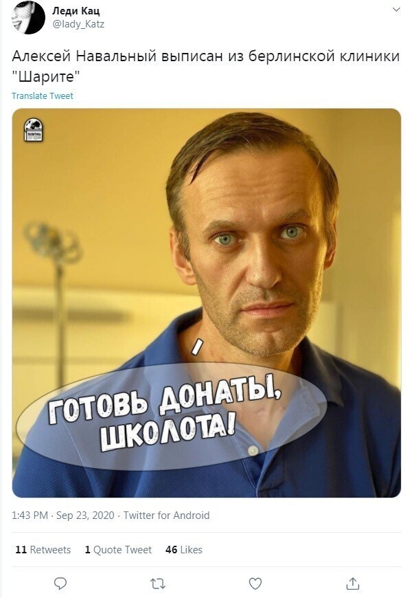 Стандартный мемчик от фанатов Навального