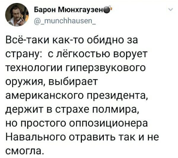 Политические комментарии из инета