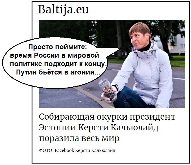 Политические комментарии из инета