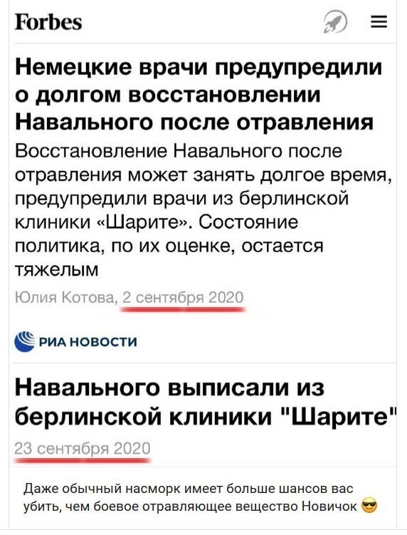 Политические комментарии из инета