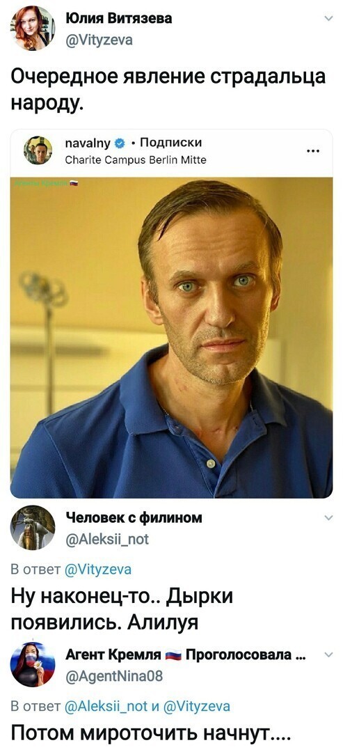 Политические комментарии из инета