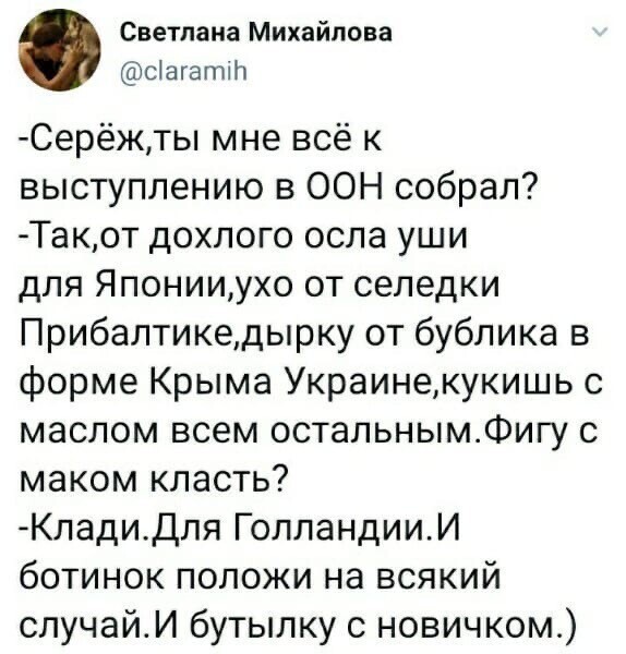 Политические комментарии из инета