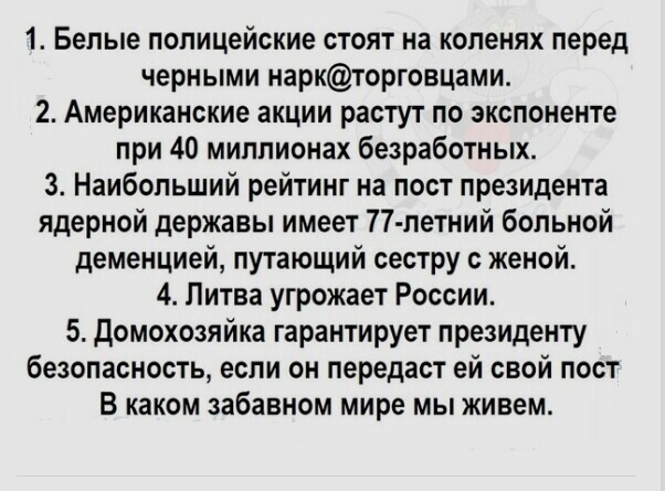 Политические комментарии из инета