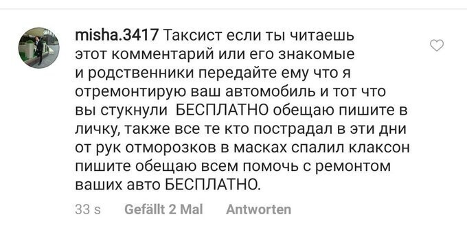 Минский таксист спас убегающего от преследования силовиков