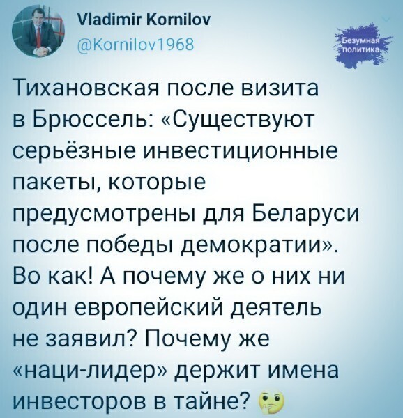 Политические комментарии из инета