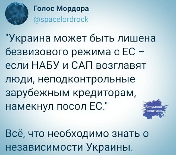 Политические комментарии из инета