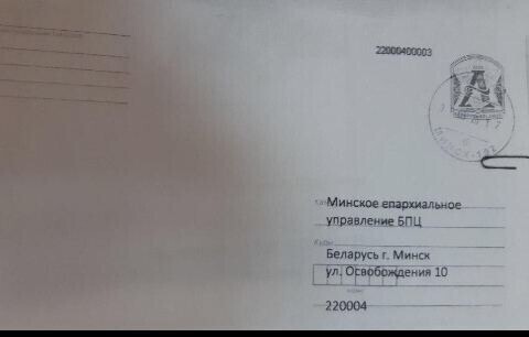Вот такие «письма щасстя» приходят минчанам