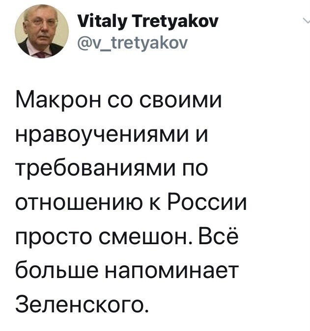 Макрон на сессии ГА ООН призвал РФ прояснить ситуацию с Навальным