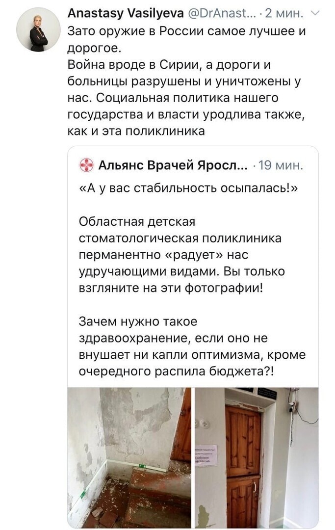 Я думал альянс «врачей» уже давно издох... Ан нет.
