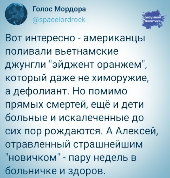 Политические комментарии из инета