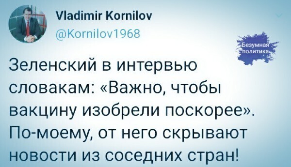 Политические комментарии из инета