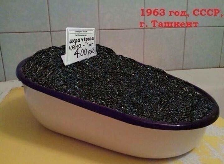 В 1960 году 93% всего производства осетровой и белужьей икры приходилось на Советский Союз. (на фото цена фотошоп)