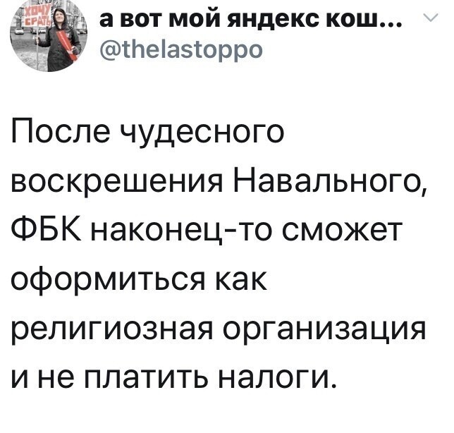 Политические комментарии 2