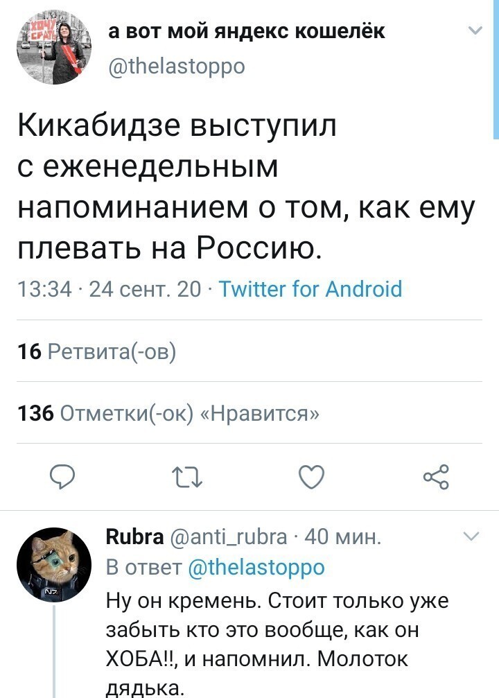 Политические комментарии 2