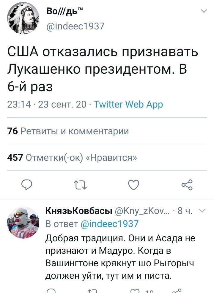 Политические комментарии 2