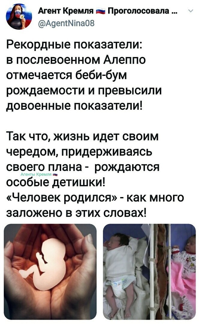 Политические комментарии 2