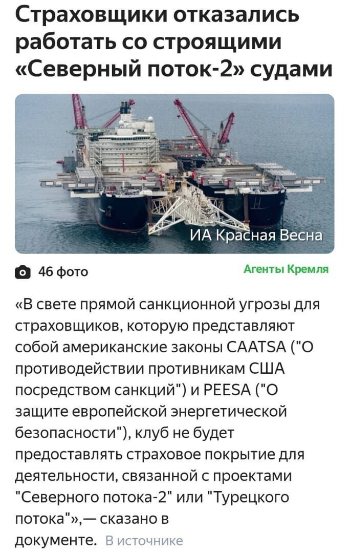 Политические комментарии 2