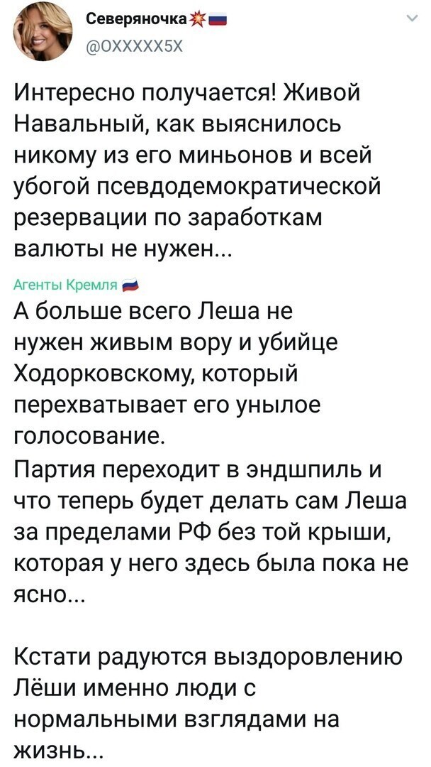 Политические комментарии 2