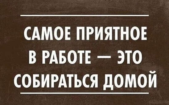 Картинки с надписями, открытки и скрины из коллекции Ч 9