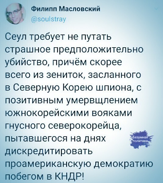 Политические комментарии из инета