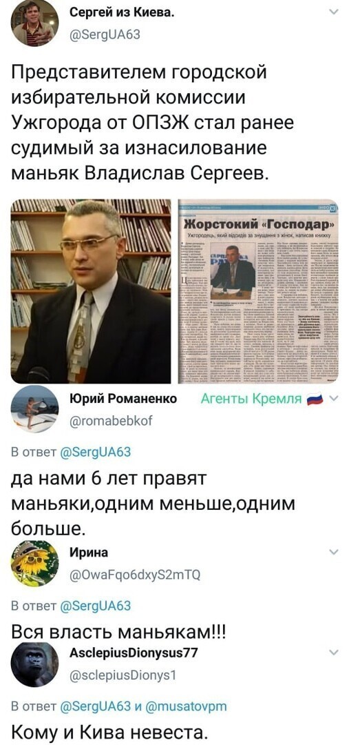 Политические комментарии из инета