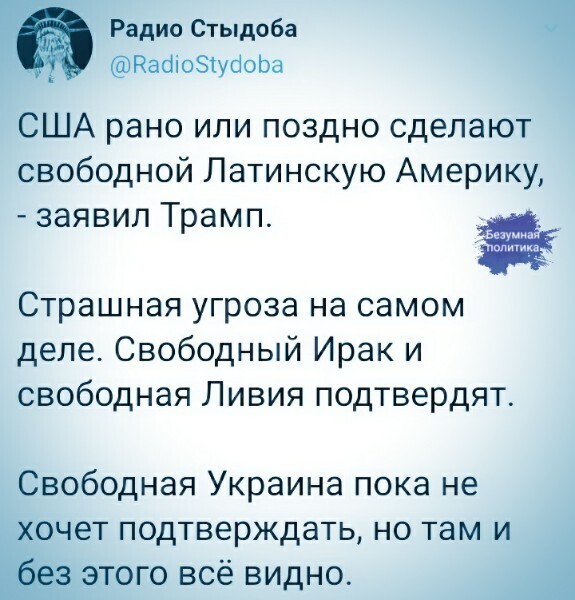 Политические комментарии из инета
