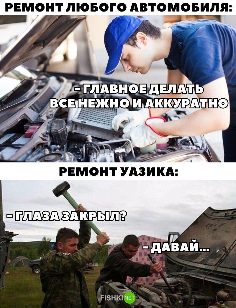 Ремонт УАЗика