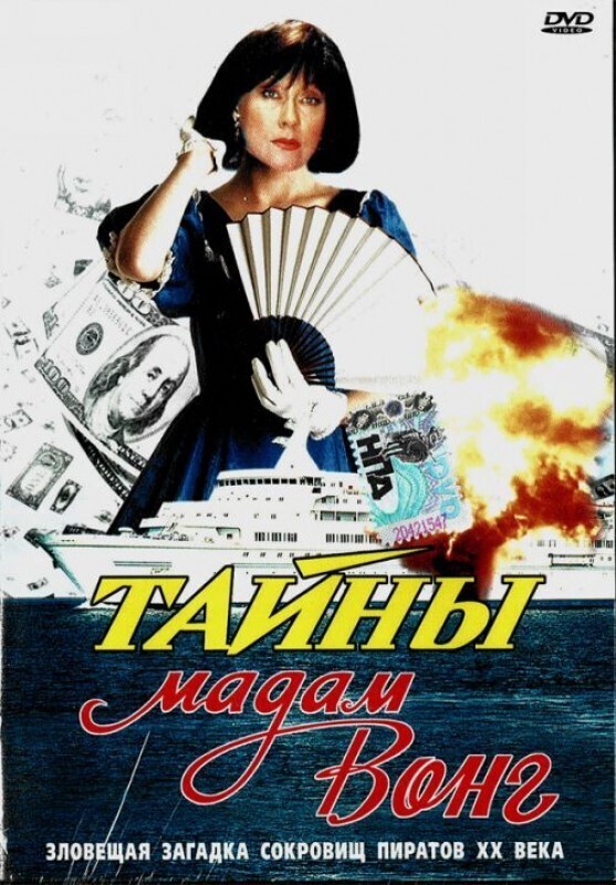 Советский фильм, захотевший повторить успех «Пиратов XX века»