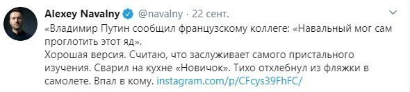 Очередной фейк про Навального тут же был подхвачен российскими либералами