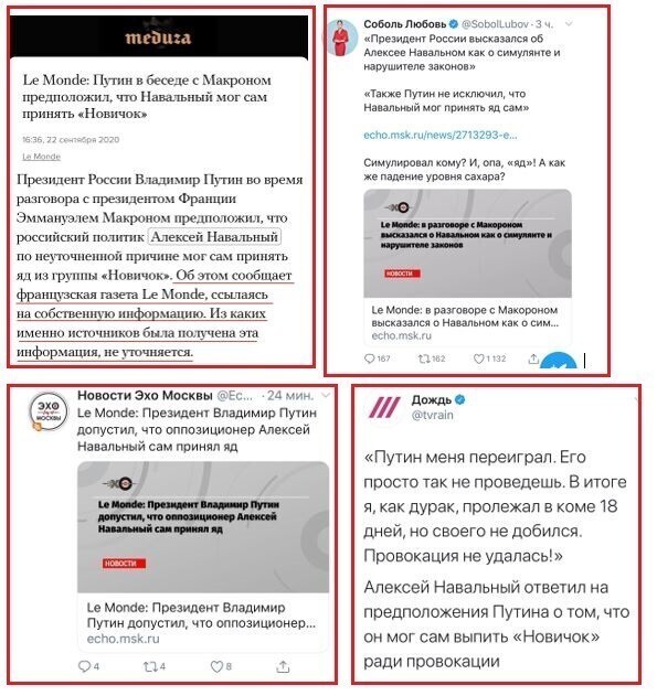 Очередной фейк про Навального тут же был подхвачен российскими либералами